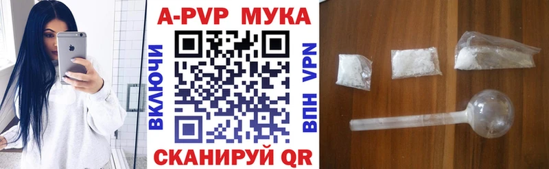 A PVP кристаллы  Мичуринск 