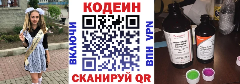 купить   Мичуринск  Кодеин напиток Lean (лин) 