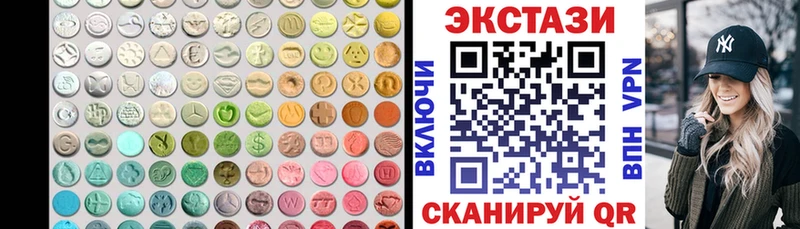 Экстази диски  Мичуринск 