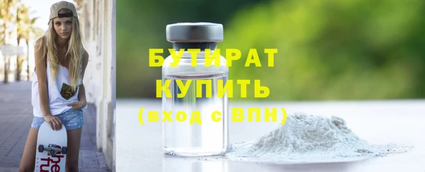 бутик Армянск