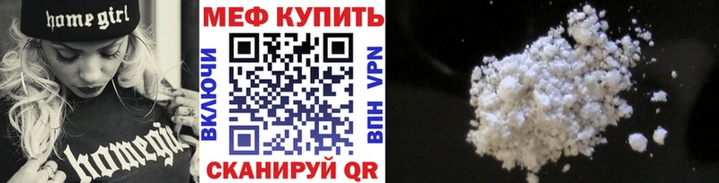 МЯУ-МЯУ VHQ Мичуринск